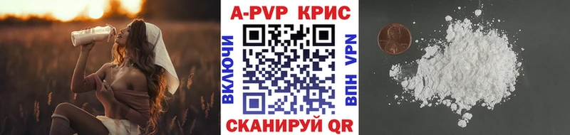 Купить  Адыгейск  Alpha PVP Crystall 