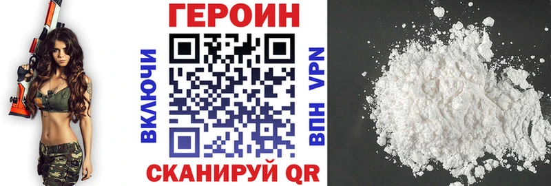 Героин Афган  Купить где  Адыгейск 