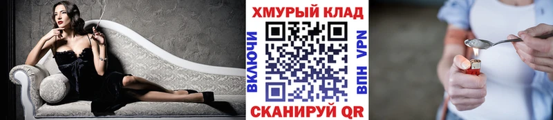 Героин хмурый Адыгейск