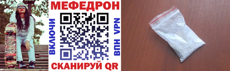 МЕФ мука  Купить  Адыгейск 