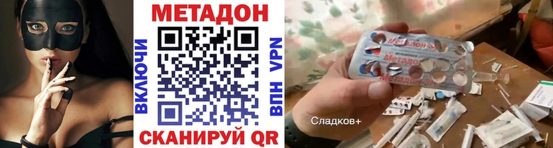 Метадон белоснежный  Купить где  Адыгейск 